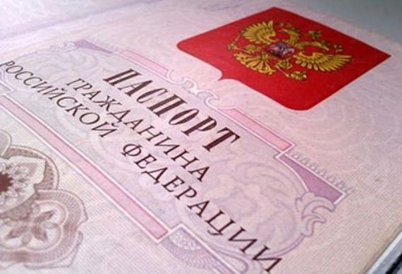 прописка в Донском